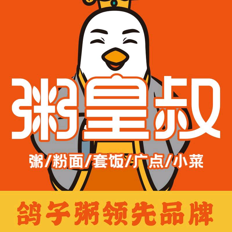 粥皇叔餐饮文化
