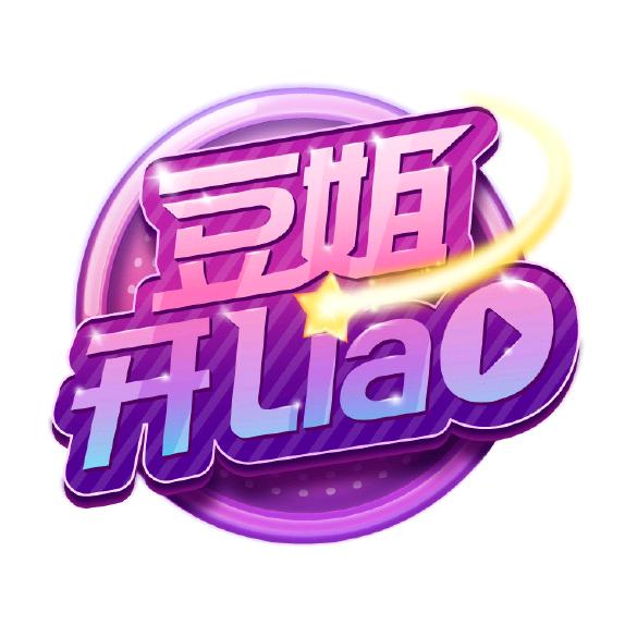 豆姐开liao@抖音