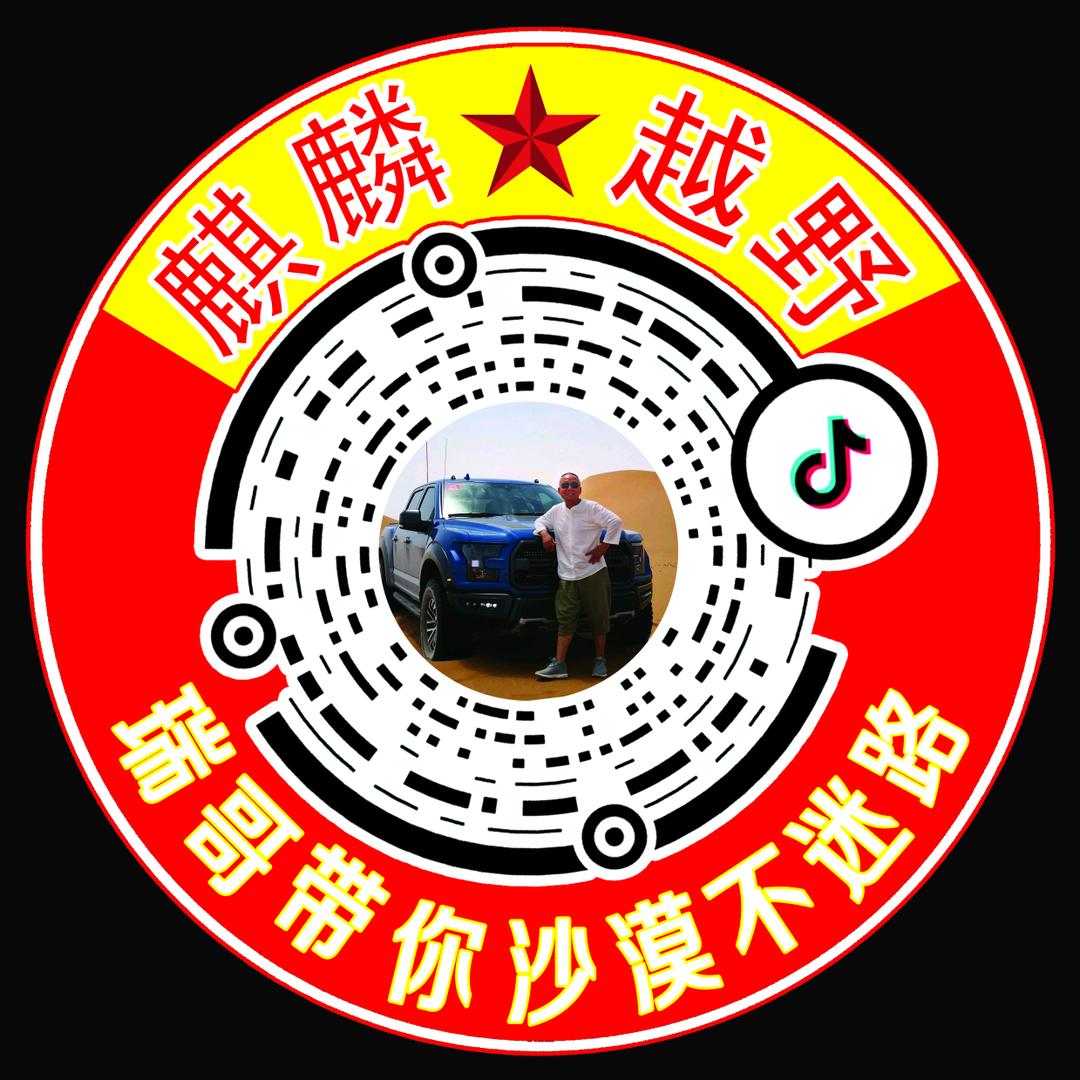 瑞🇨🇳麒麟