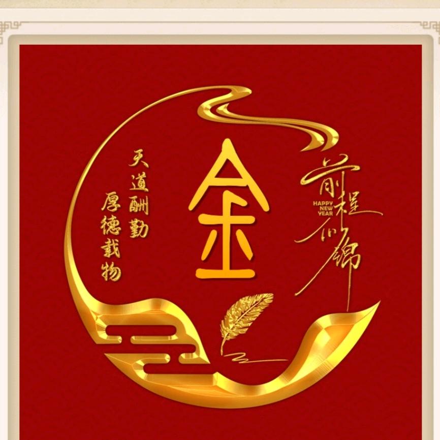 金色梦