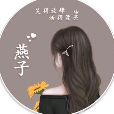 燕子