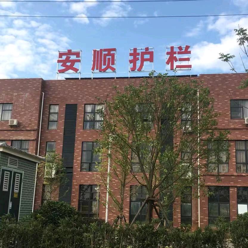 安顺新材➡️文哥