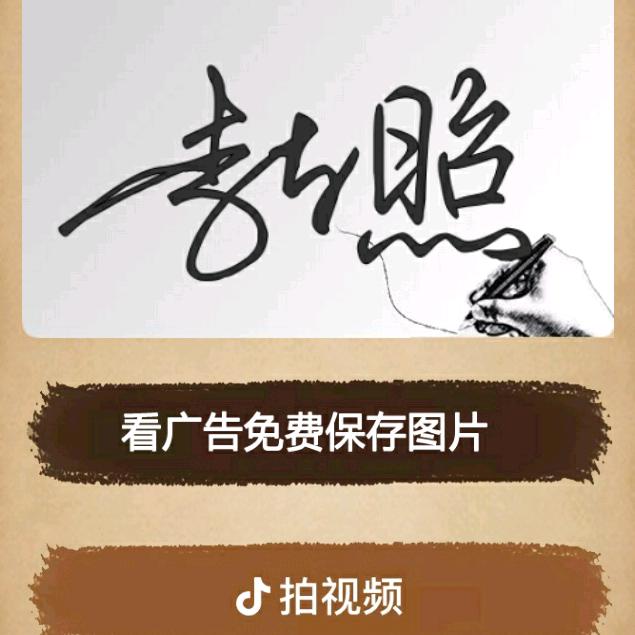 李东照
