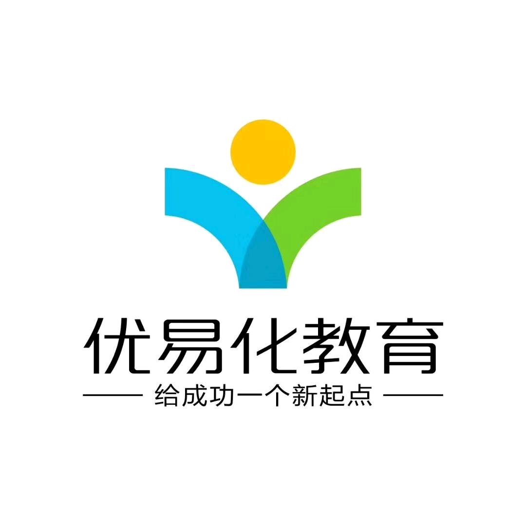 优易化教育