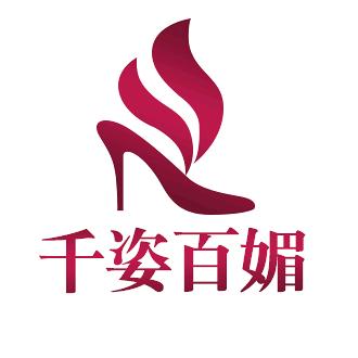 千姿百媚女鞋
