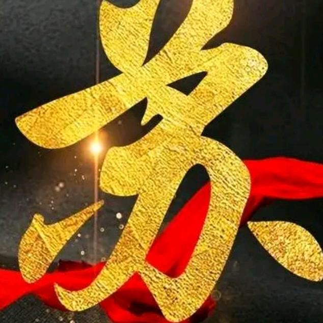 吉祥三寶