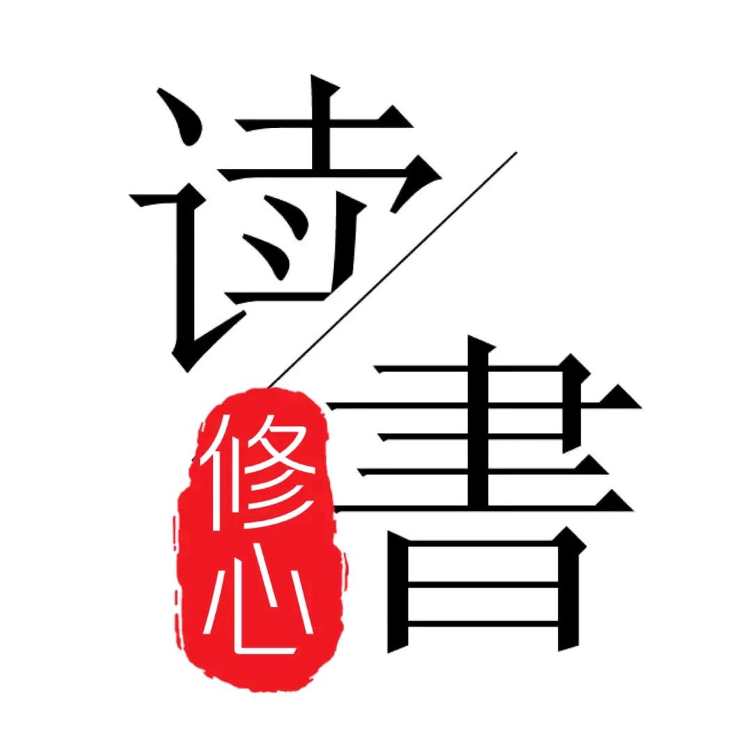 品国学，读人生