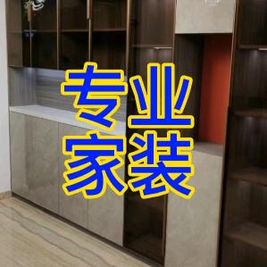 丁成装饰