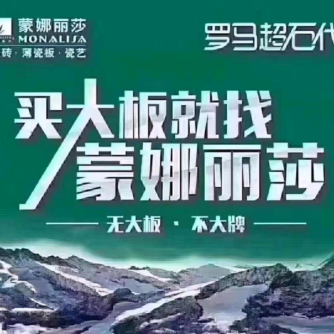 A高端瓷砖蒙娜丽莎，屯留