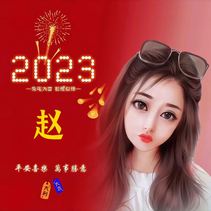 随心