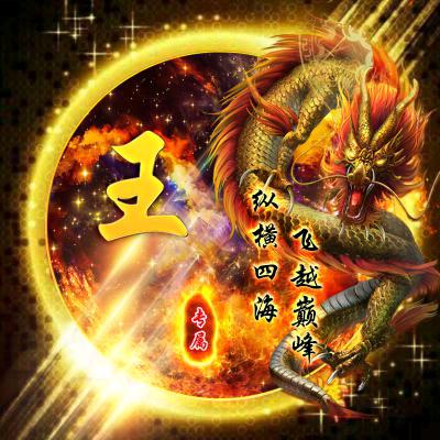 朕即是王