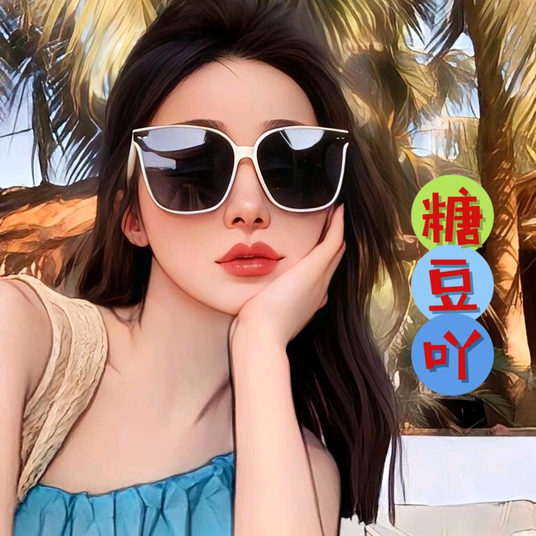 ღ᭄ꫛ糖豆є⃝吖᭄ྀ💞