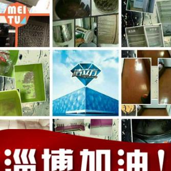 ZQD加油