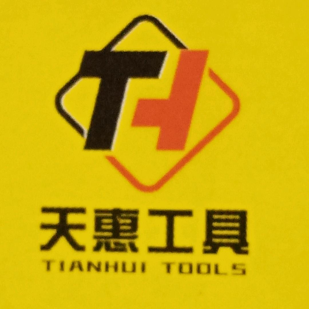 天惠工具