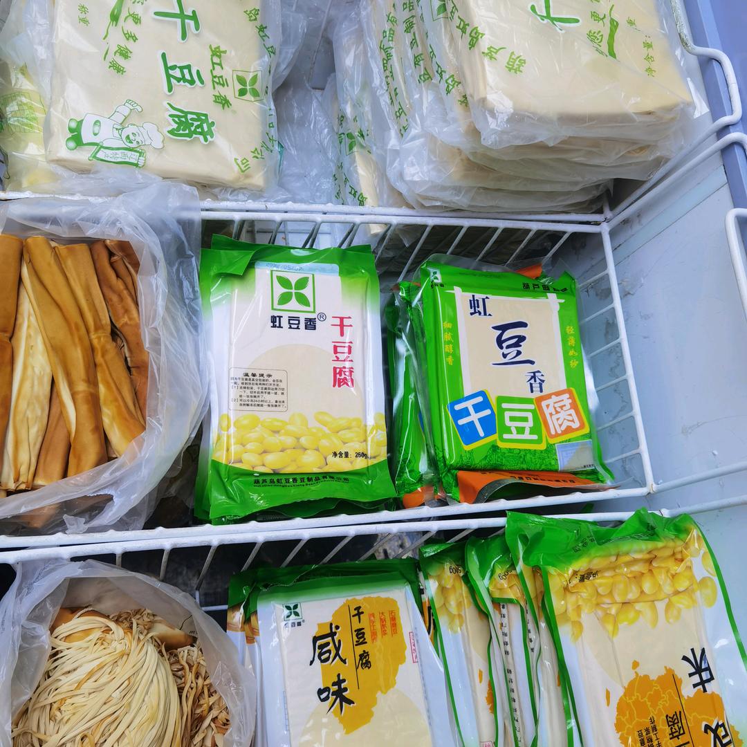 铁东区虹豆香豆制品店