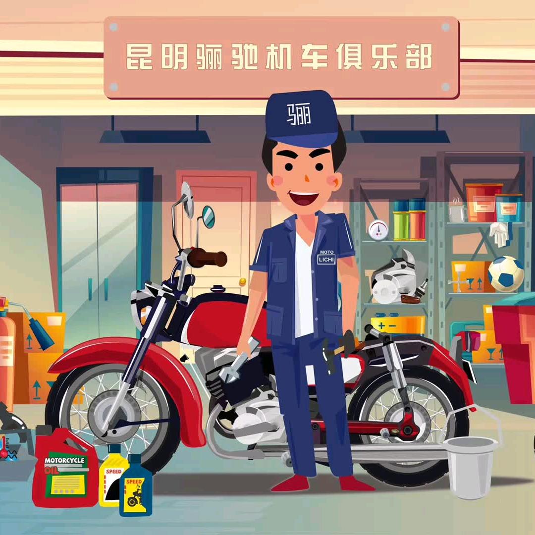 昆明骊驰