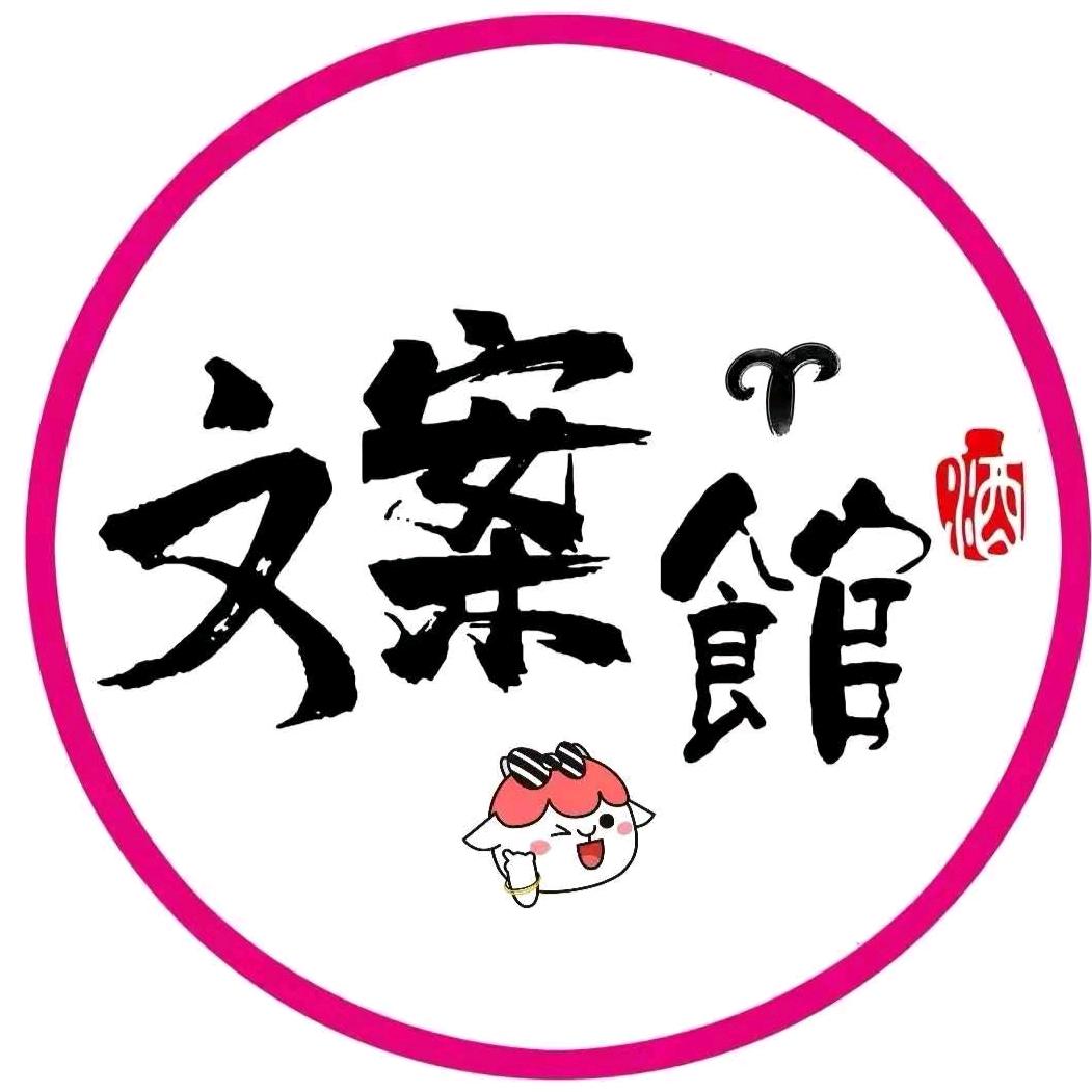 🍀五月🍀【文案馆】