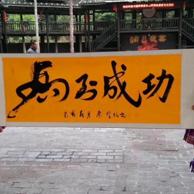 时光不老