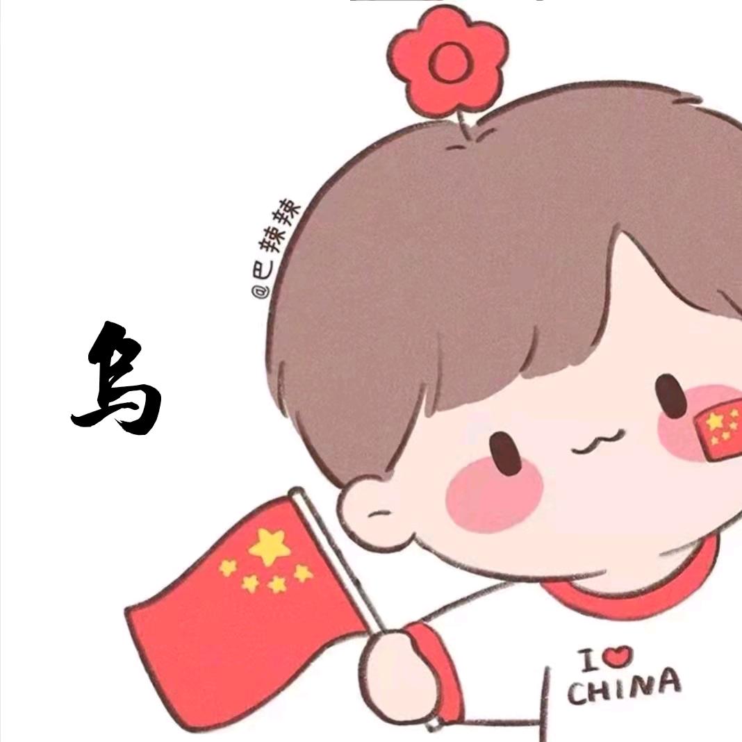我喜欢A.D钙