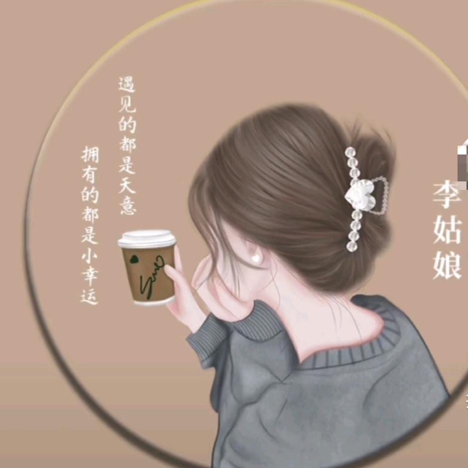 乔有李