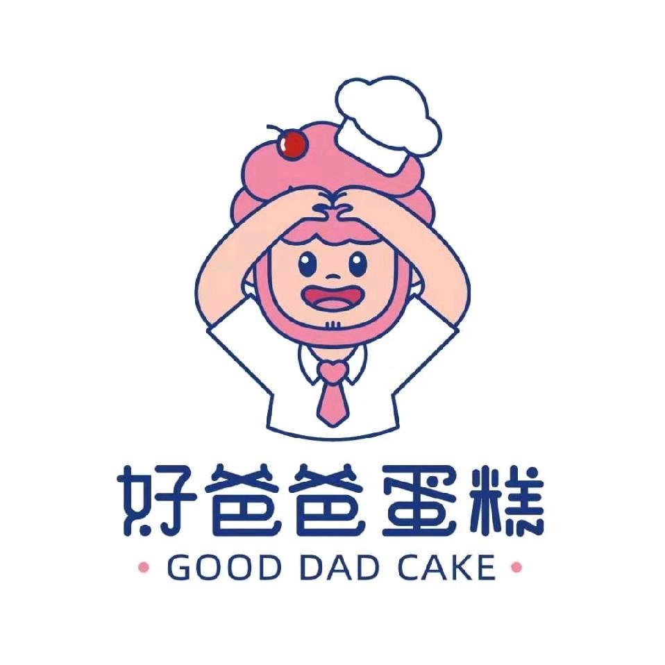 好爸爸蛋糕