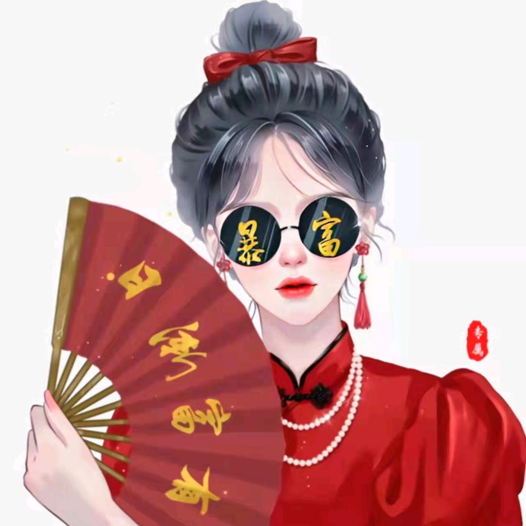 李好好