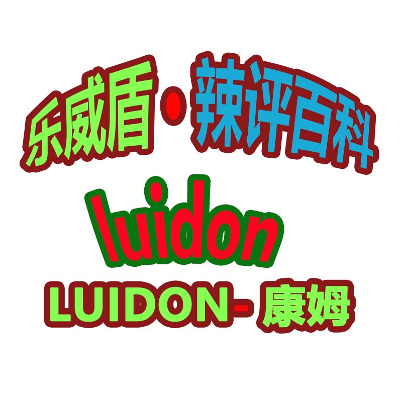 乐威盾·辣评百科头像