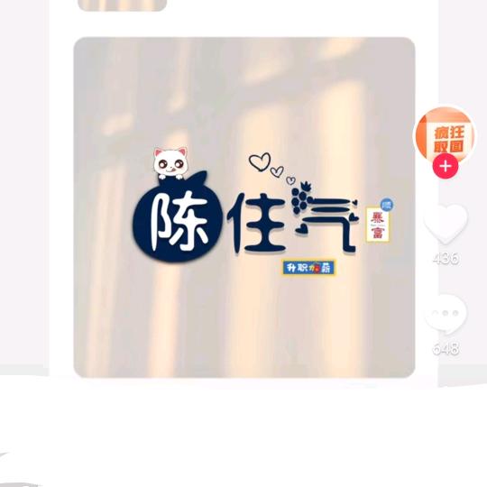 陈住汽