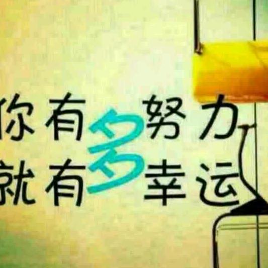 执着