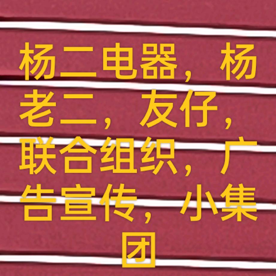 有个逗你玩滴心有多大舞台就有多大想关注