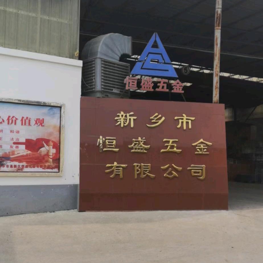 新乡市恒盛五金拉篮厂家@振华五金
