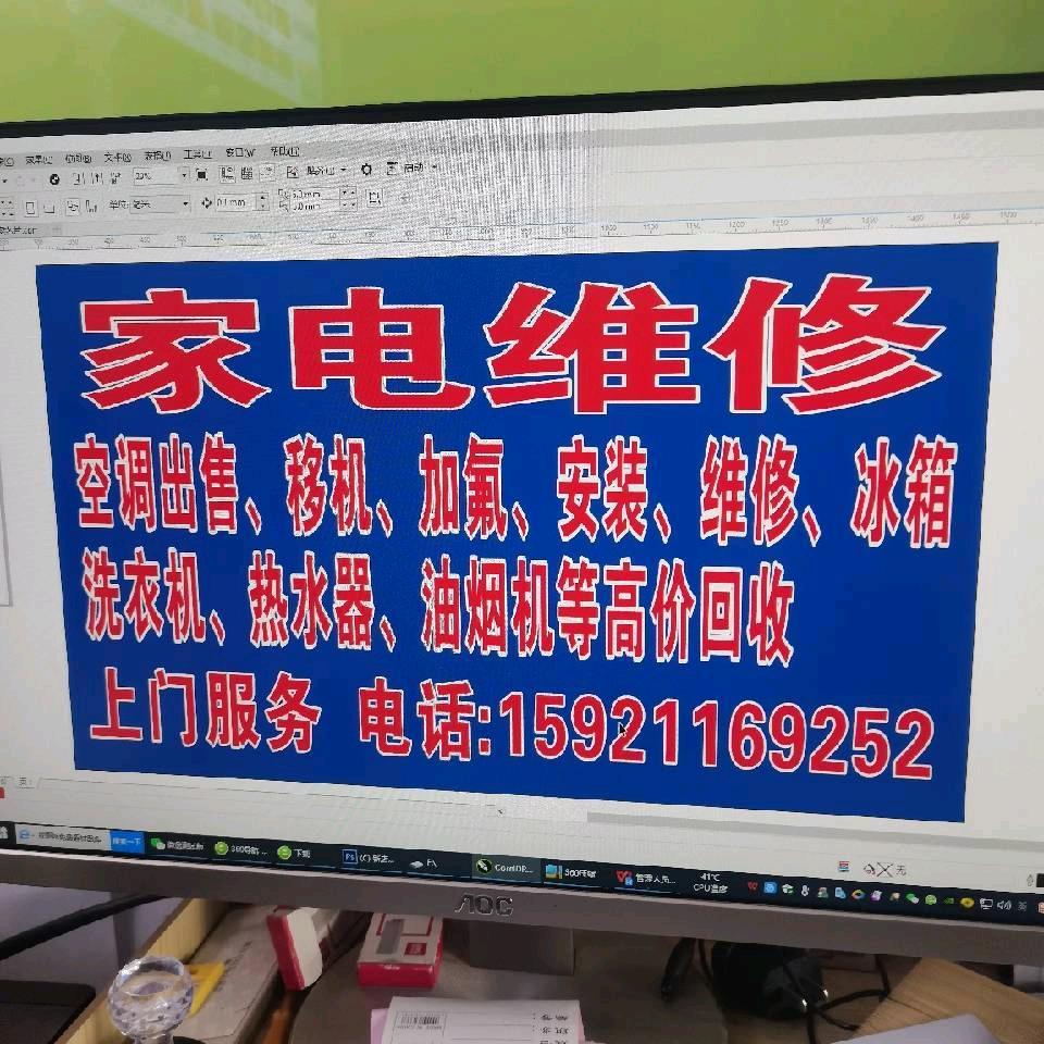高价回收旧空调