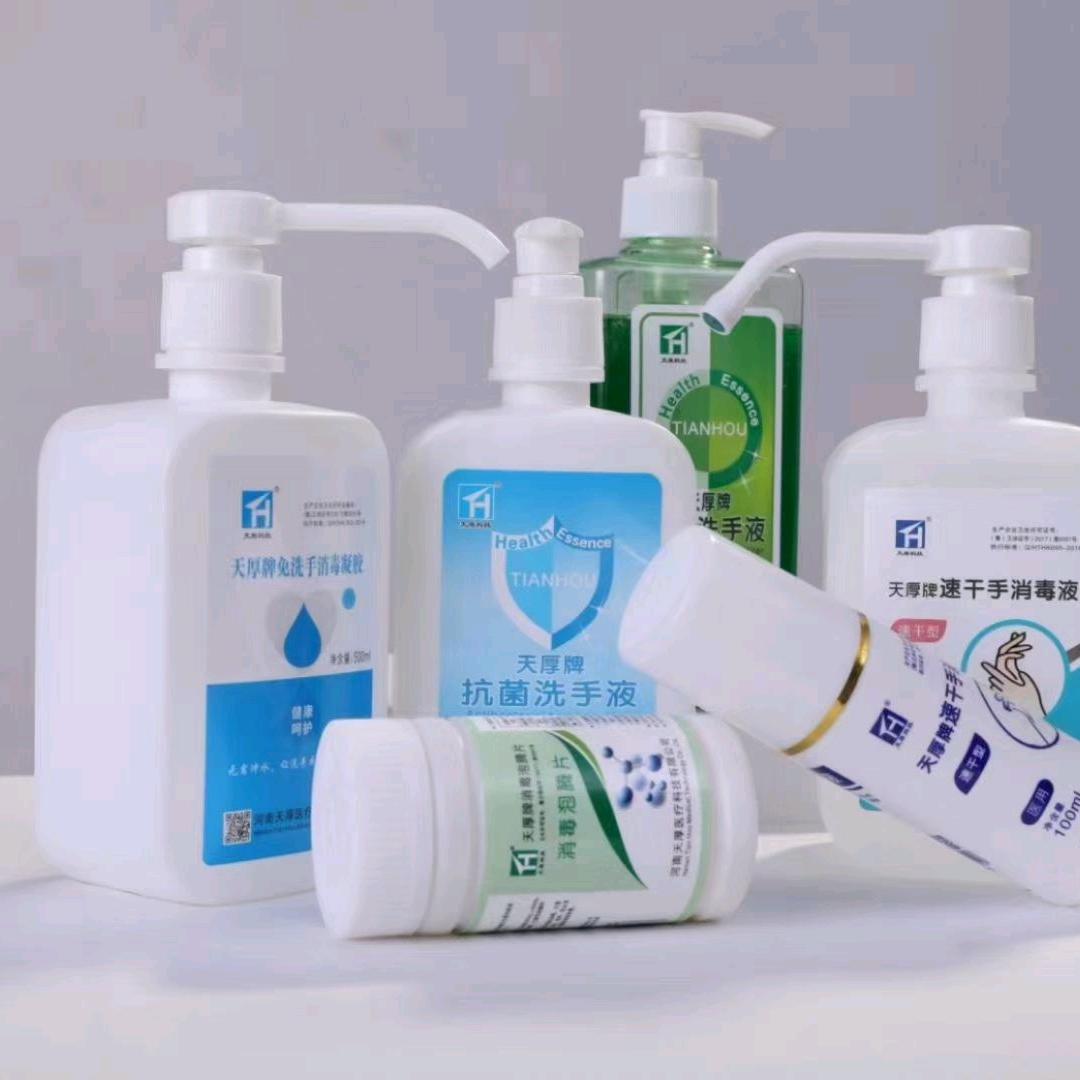 天厚牌消毒产品厂家直销
