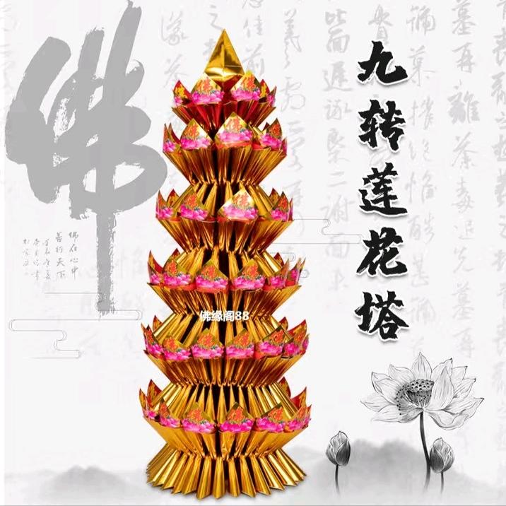 佛度有缘人