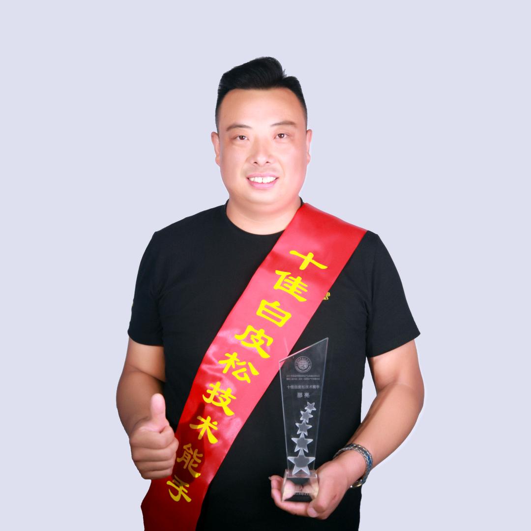 西安金松园林（白皮松）