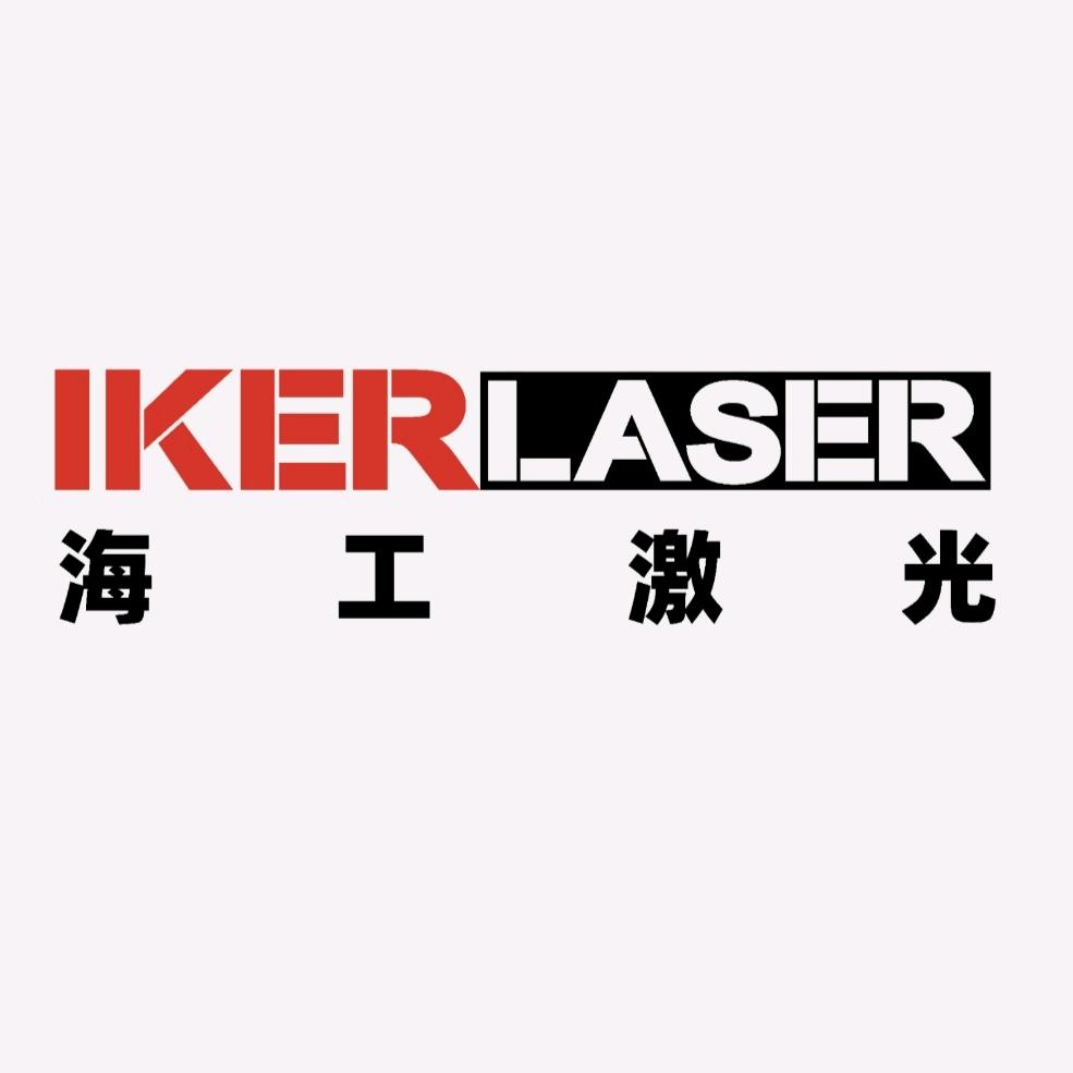浙江海工激光