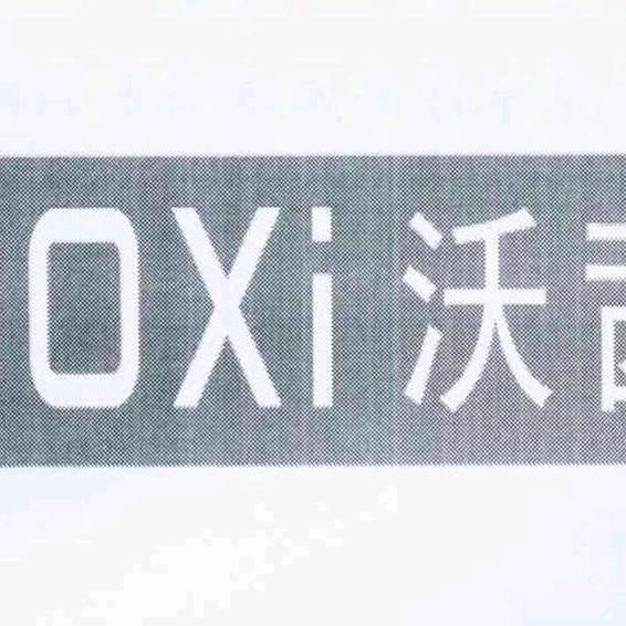 WOXI沃茜内衣旗舰店