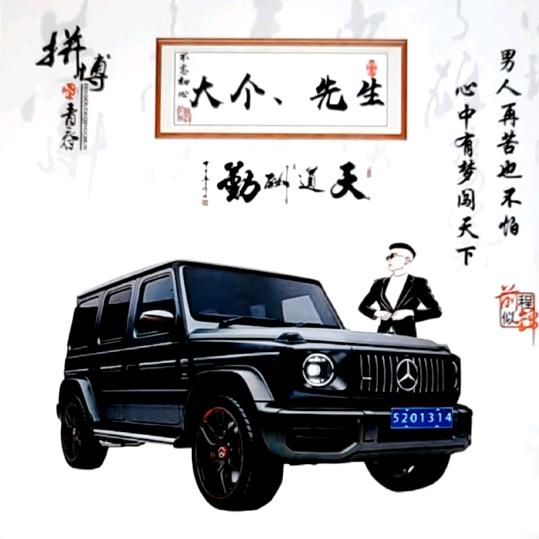 金戈🐎铁马🇨🇳大个🇨🇳