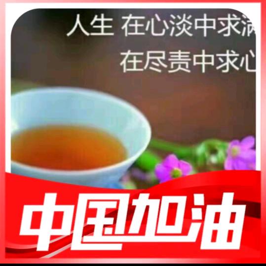 自由的我