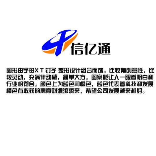 信亿通钉业
