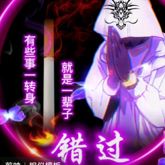 殇