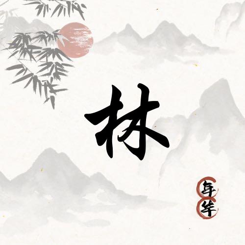 L林