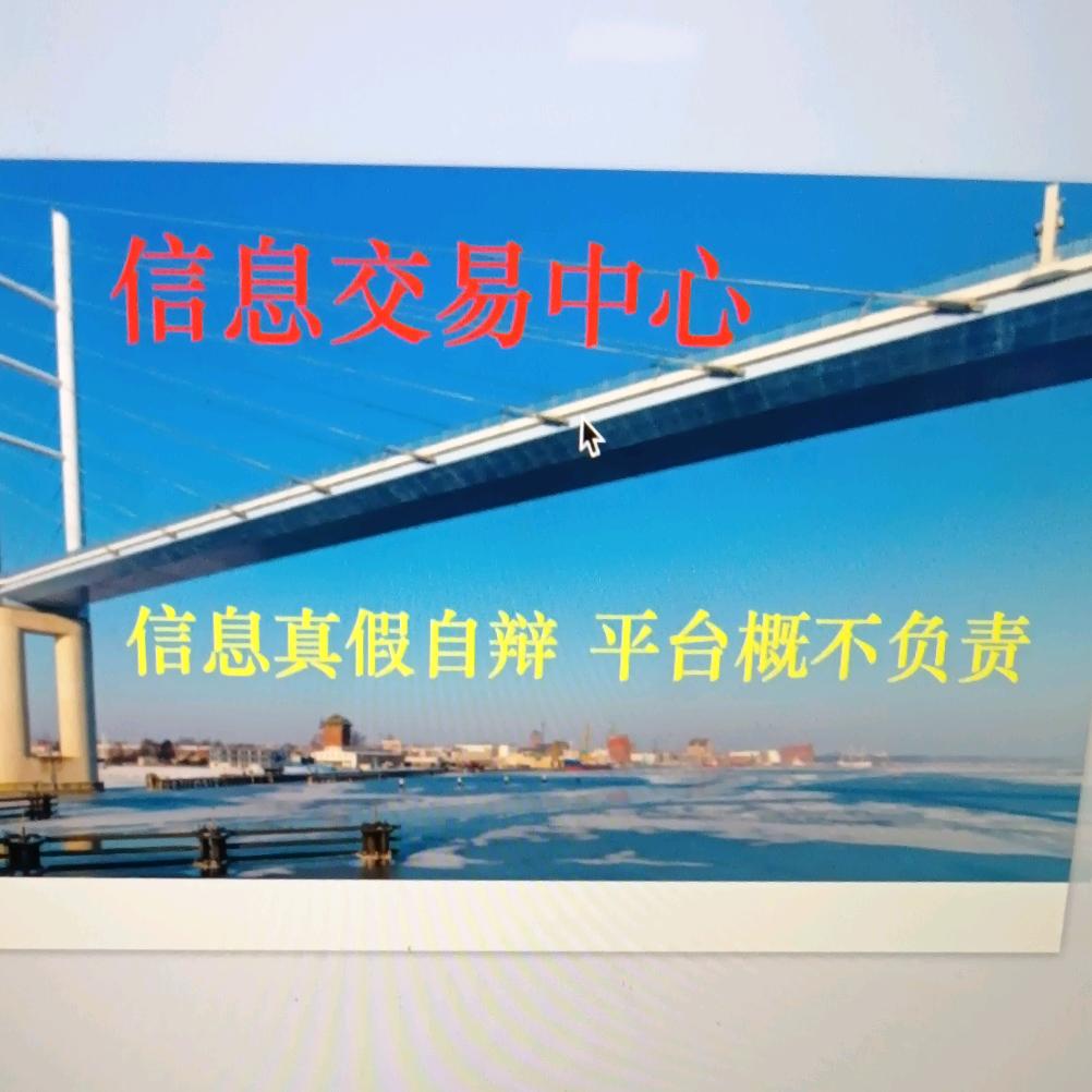 信息交易中心