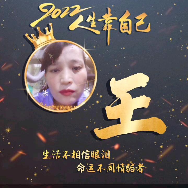 人生如此