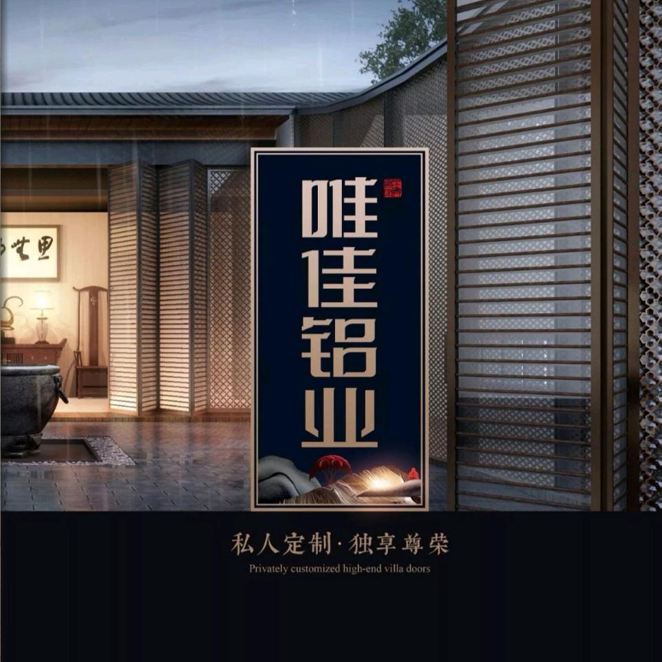 常德唯佳门窗林成