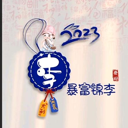强哥。
