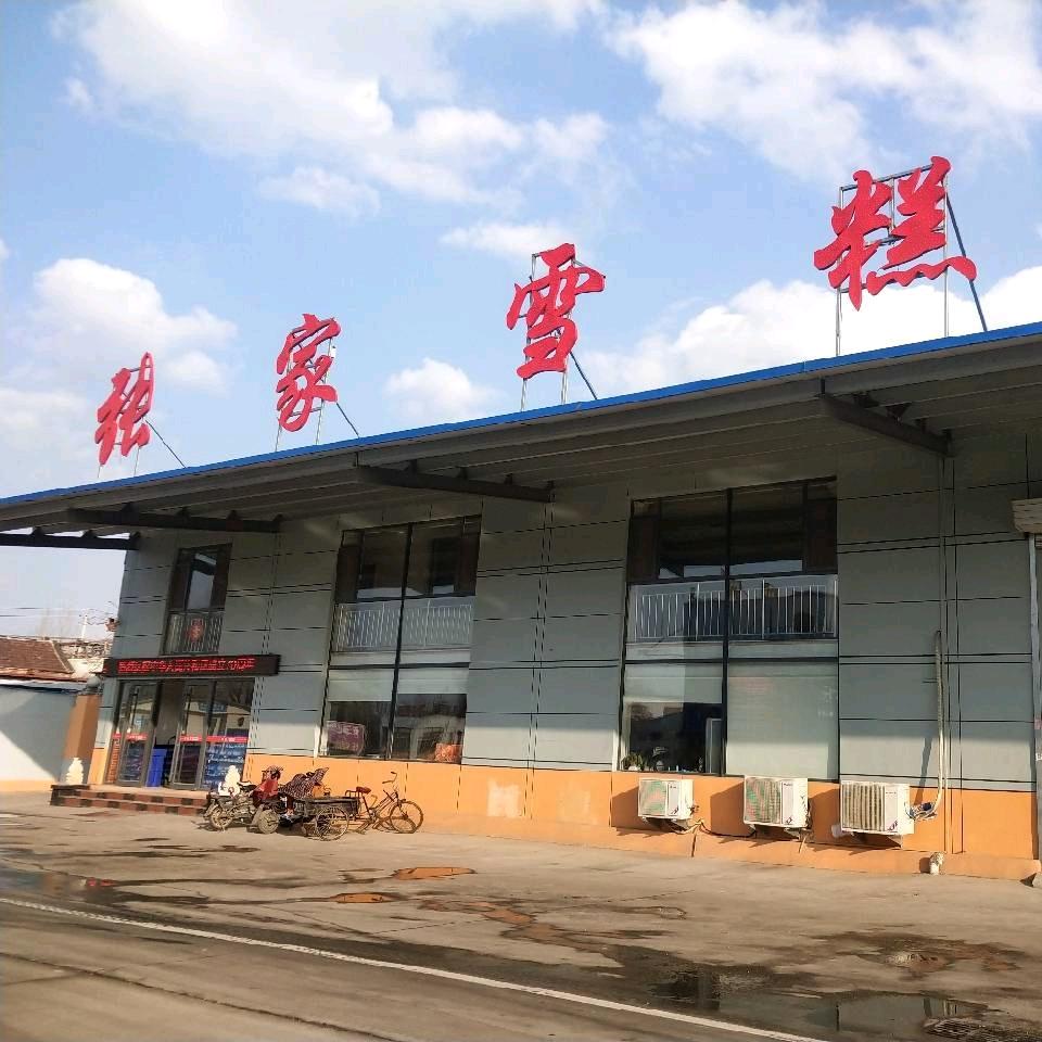 莱芜张家雪糕水产批发