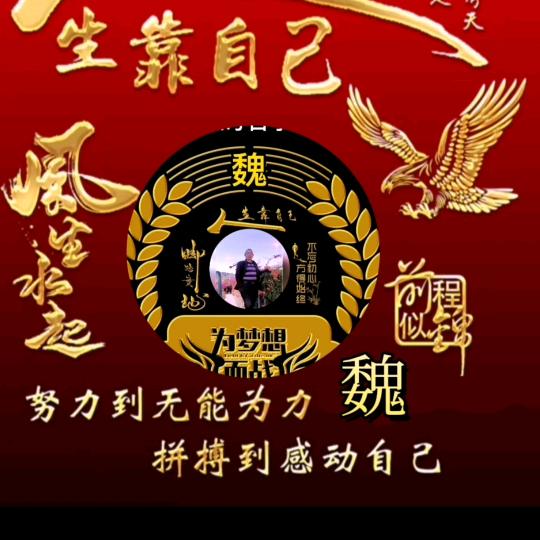 东山再起
