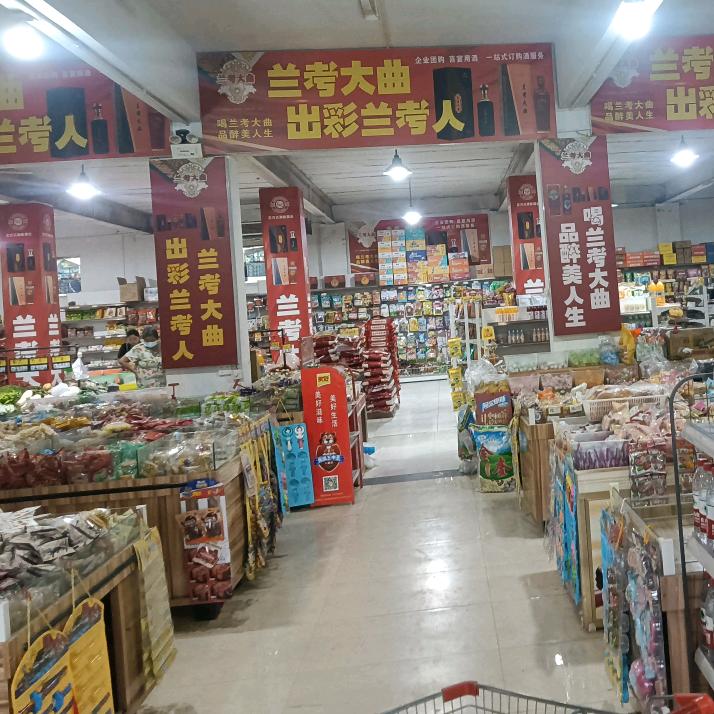 红庙爱便利刘威超市