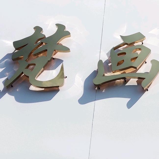 邳州梵画造型官方号